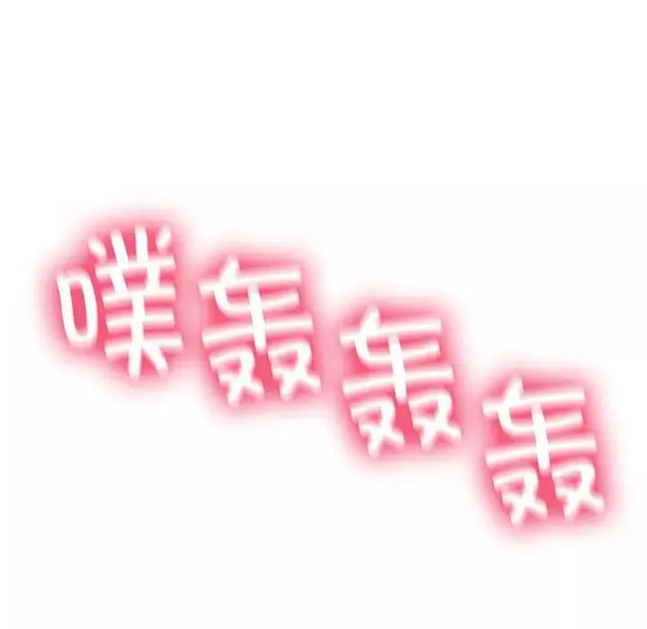 危险同学会-第8话 - 图片 175