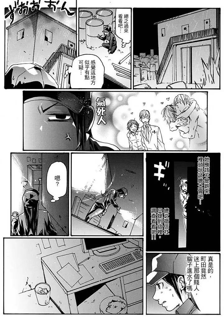 美囚~凌辱的实验臺~第12话