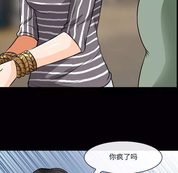 耳畔的神音第30話