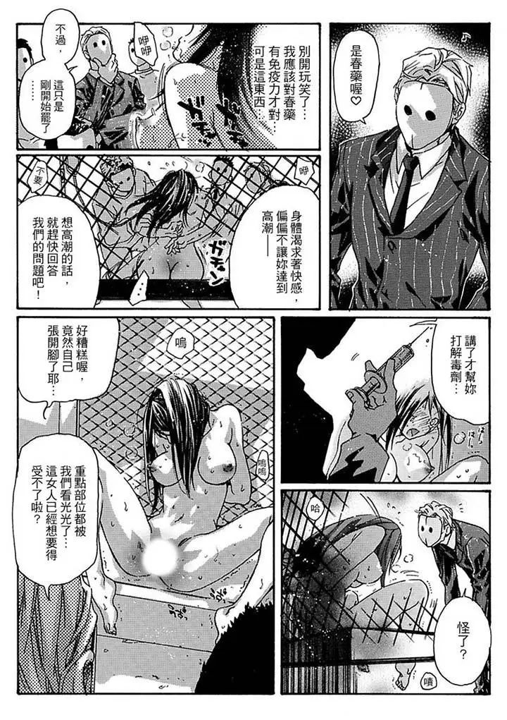 美囚~凌辱的实验臺~第12话