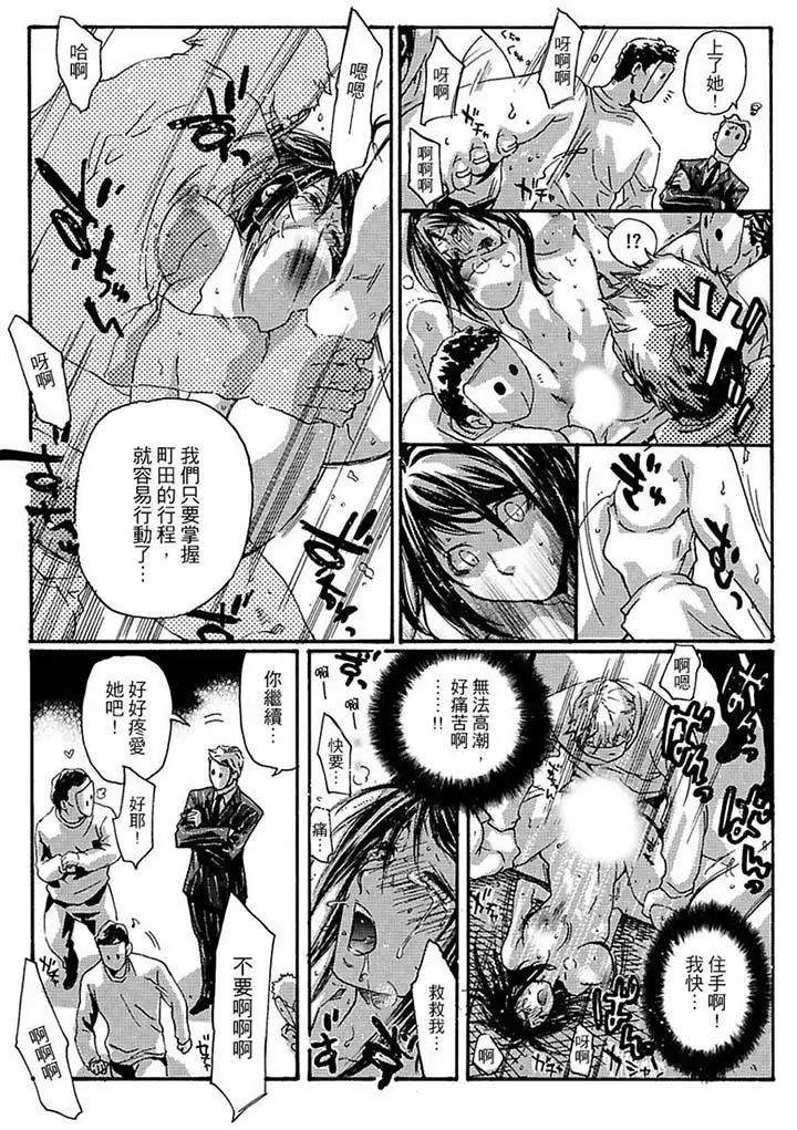 美囚～淩辱的實驗臺～第12話