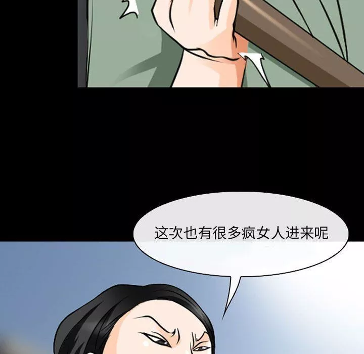 耳畔的神音第30話