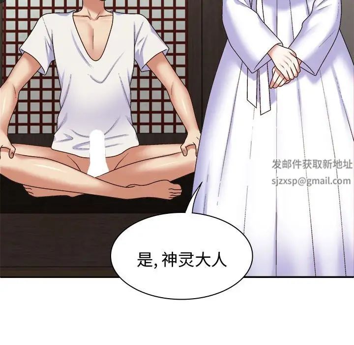 我体内的神君第54话