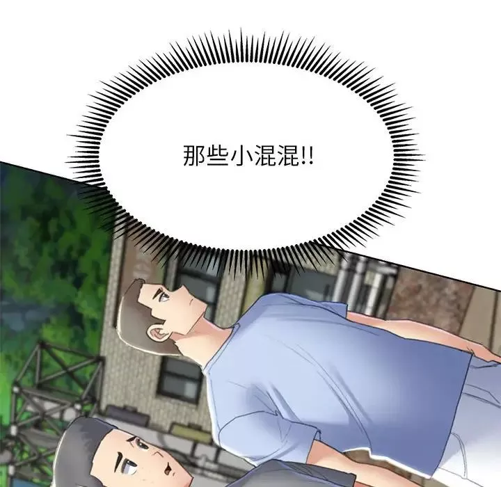 危险同学会-第8话 - 图片 187