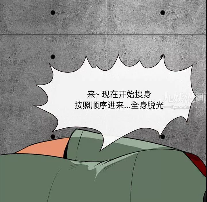 耳畔的神音第30話