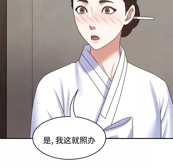 我体内的神君-第54话 - 图片 112