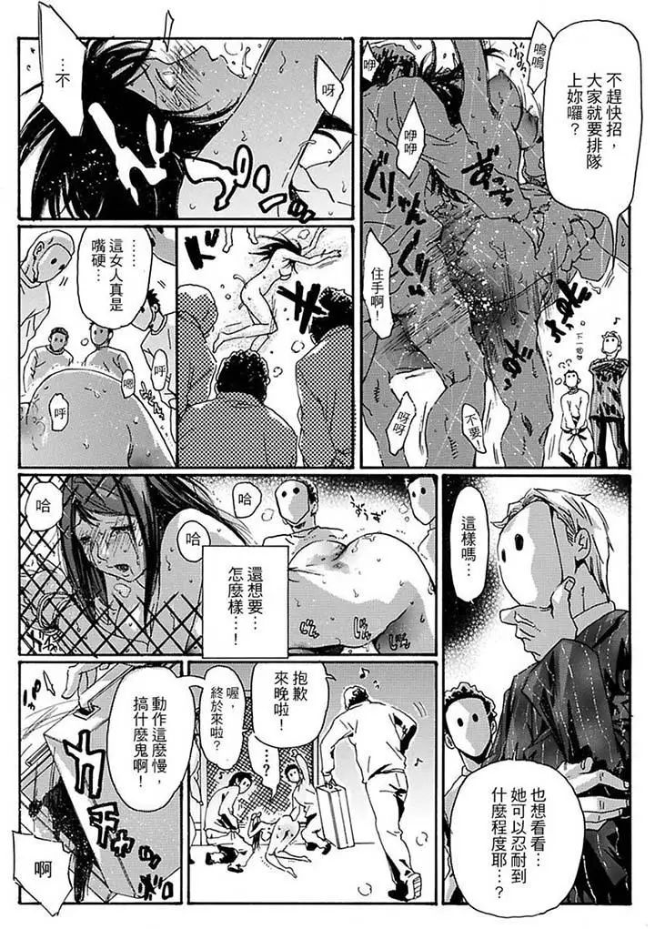 美囚～淩辱的實驗臺～第13話