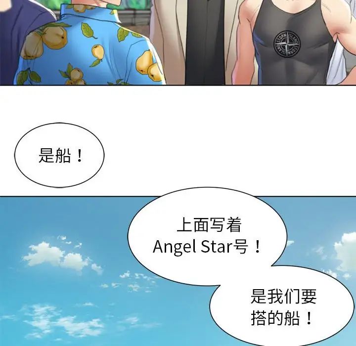 危险同学会第8話