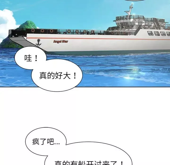 危险同学会第8話