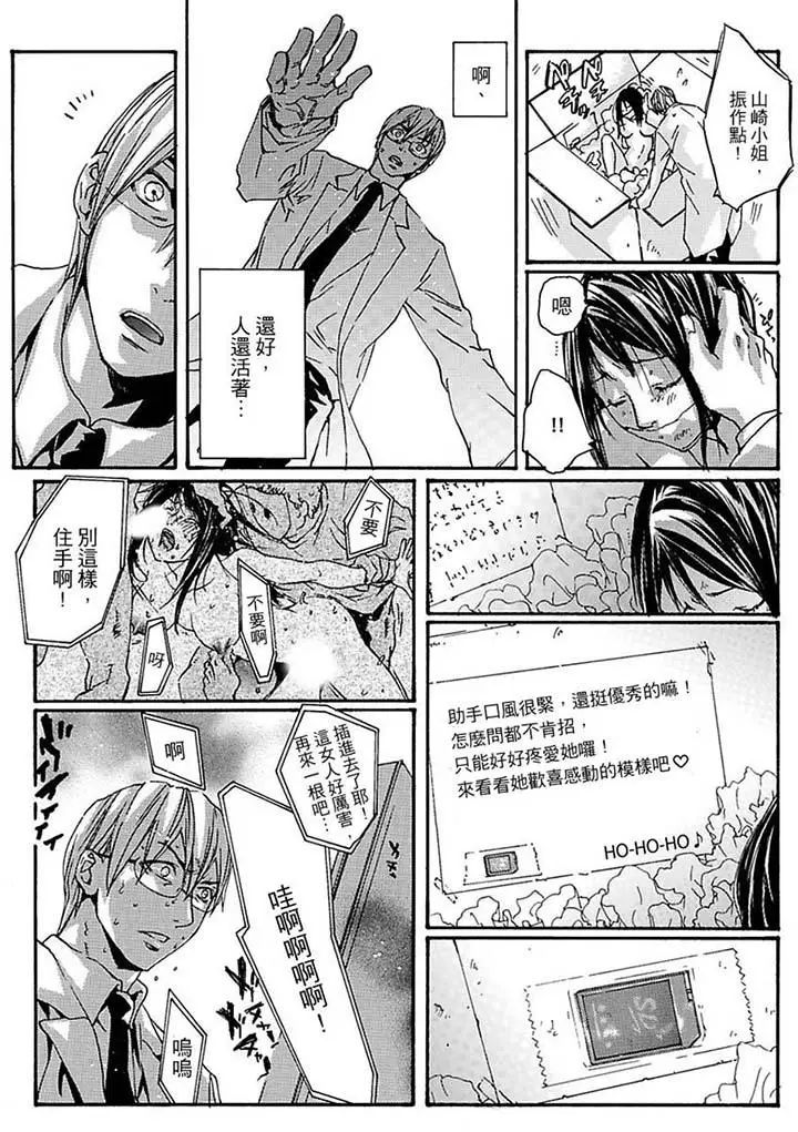 美囚～凌辱的实验臺～第13话