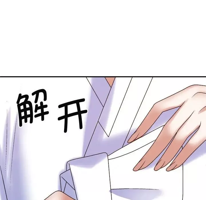 我體內的神君第54話