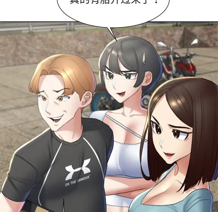 危险同学会第8話