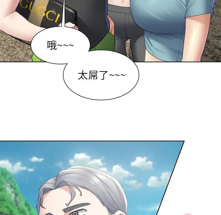 危险同学会第8話