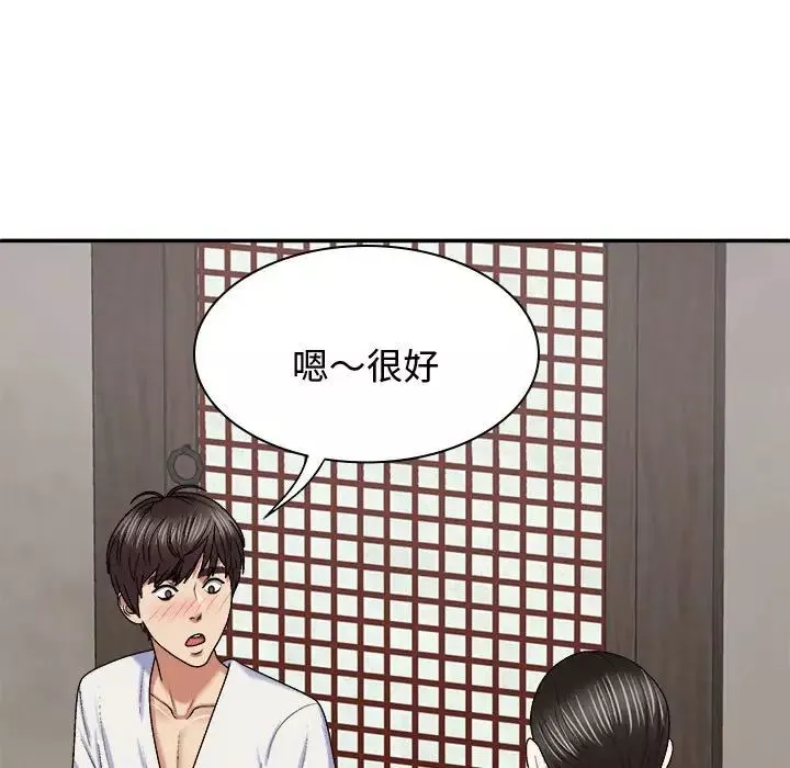 我體內的神君第54話