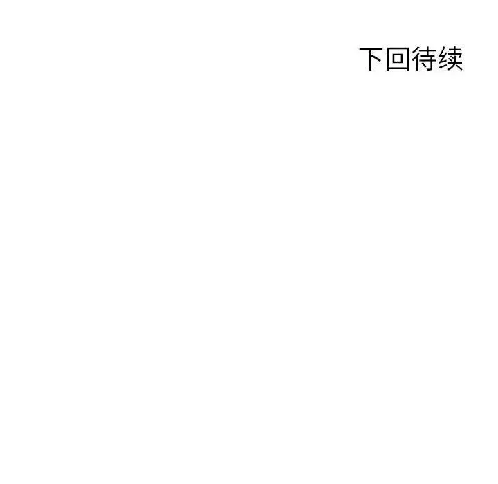 危险同学会-第8话 - 图片 197