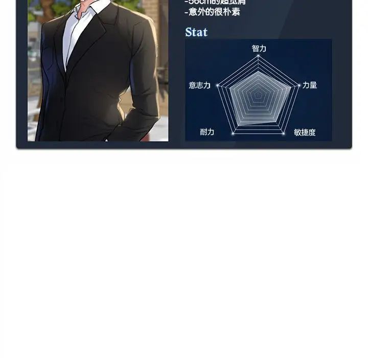 危险同学会第8話