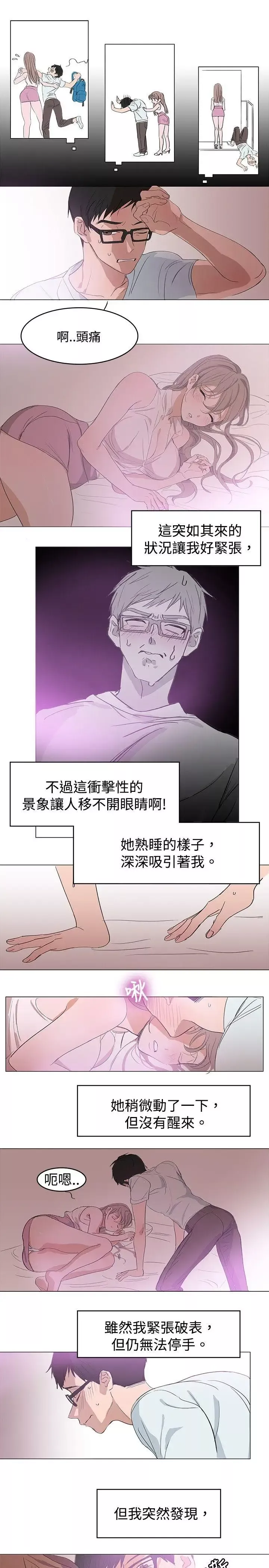 青澀男孩初體驗第1话