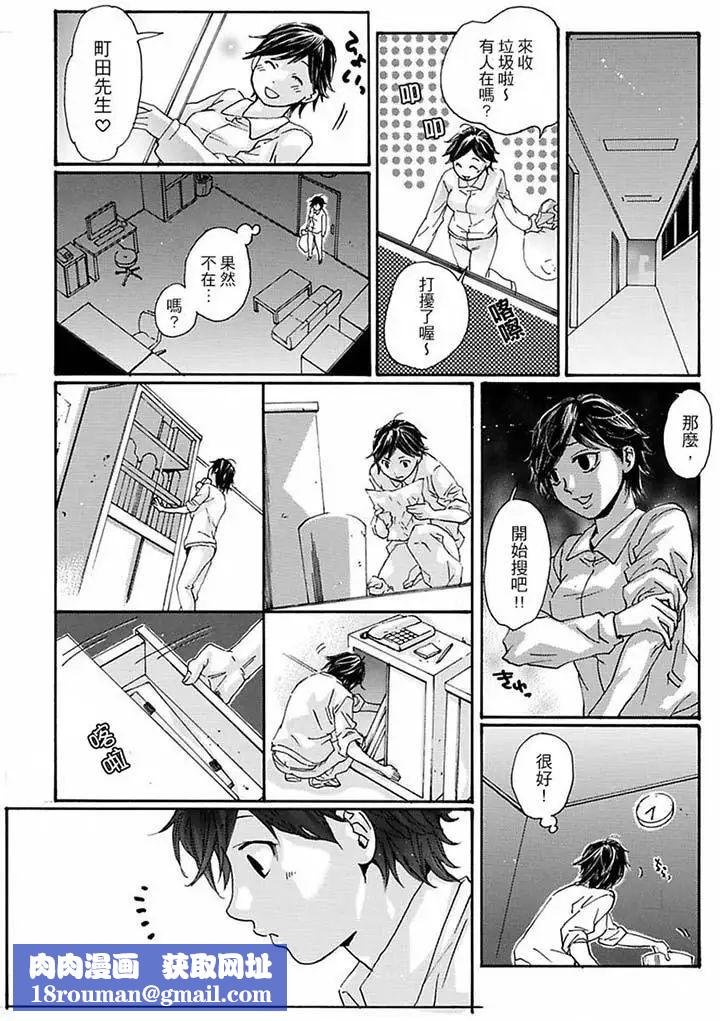 美囚~凌辱的实验臺~第13话