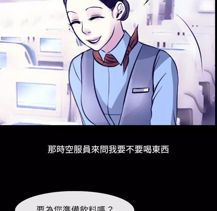 耳畔的神音-第30话 - 图片 90