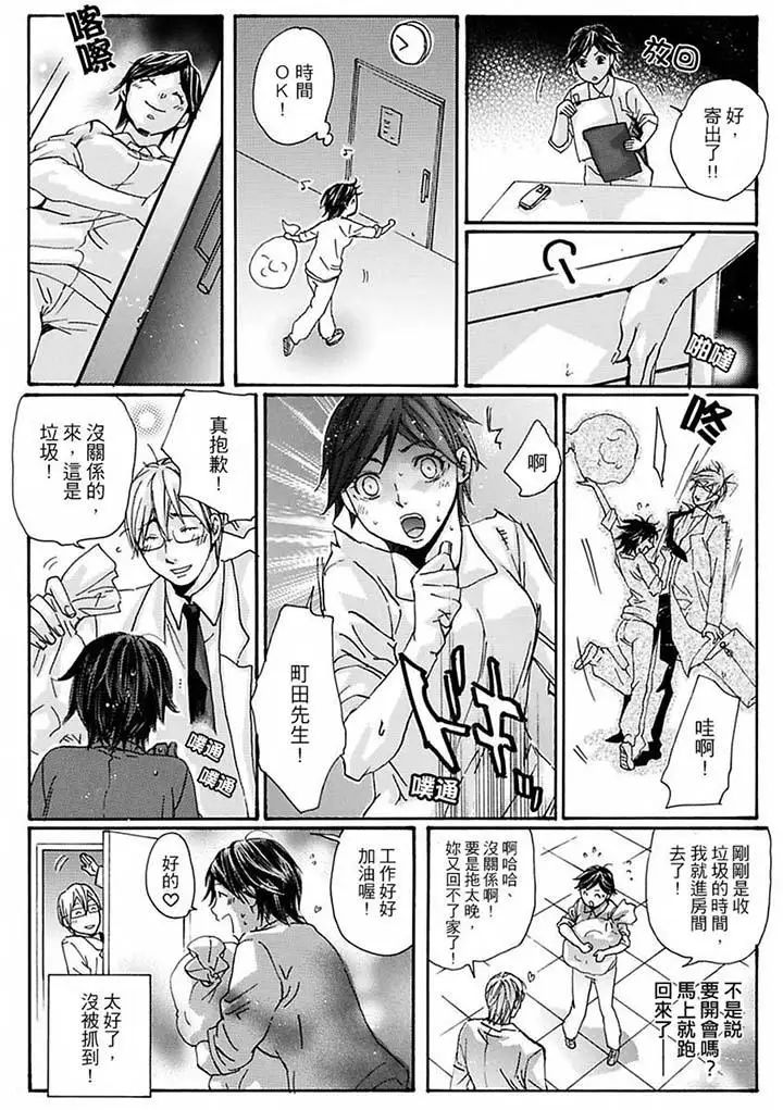 美囚～凌辱的实验臺～第13话