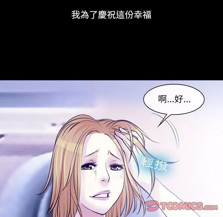 耳畔的神音-第30话 - 图片 92