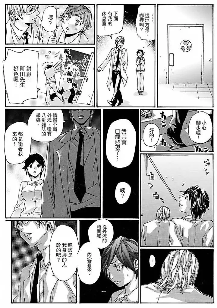 美囚～淩辱的實驗臺～第13話