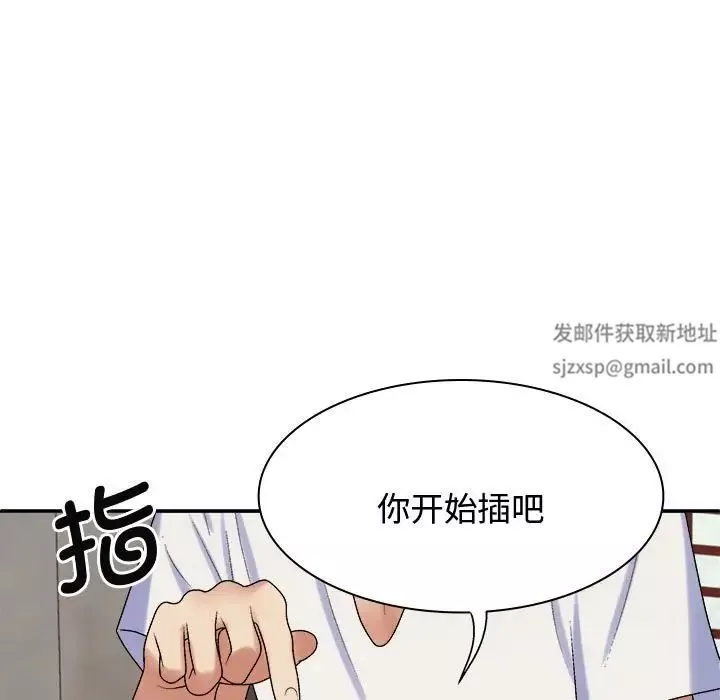 我體內的神君第54話