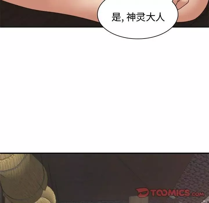 我体内的神君-第54话 - 图片 123