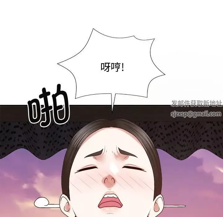 我體內的神君第54話
