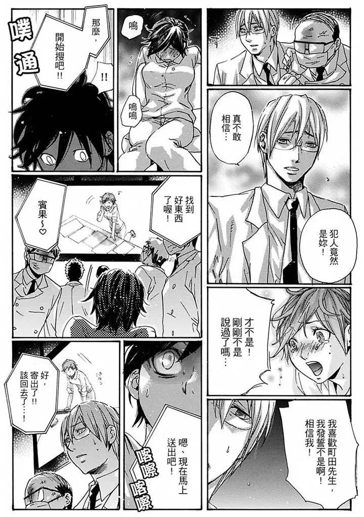 美囚~凌辱的实验臺~第14话