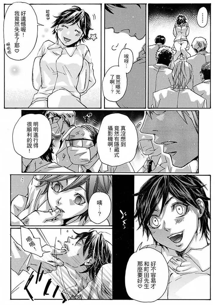 美囚～凌辱的实验臺～第14话