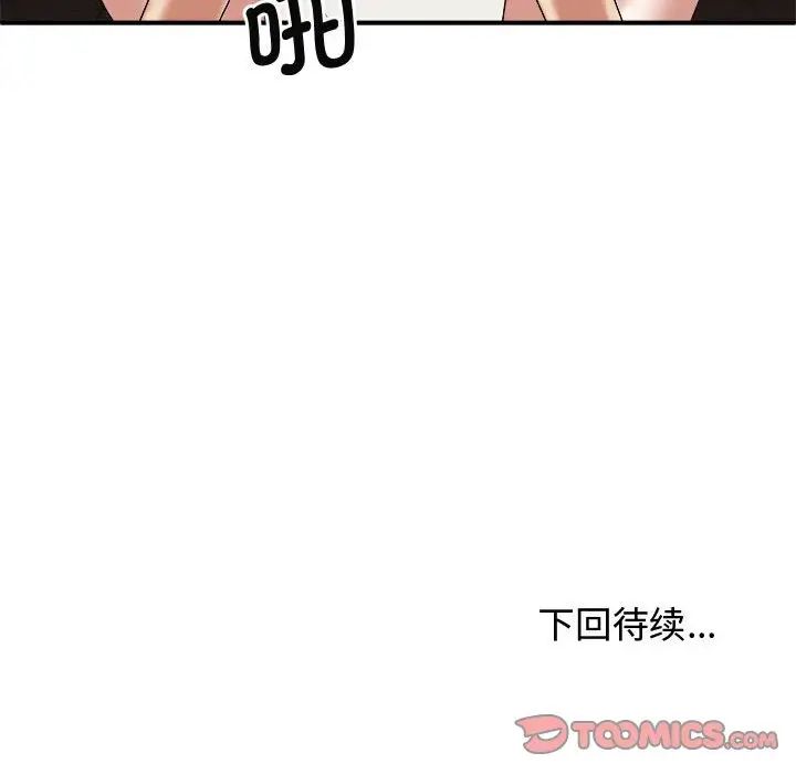 我体内的神君第54话