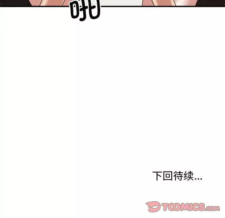我體內的神君第54話