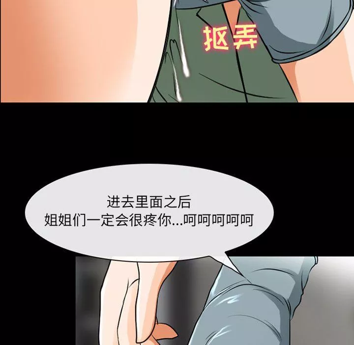 耳畔的神音第30話
