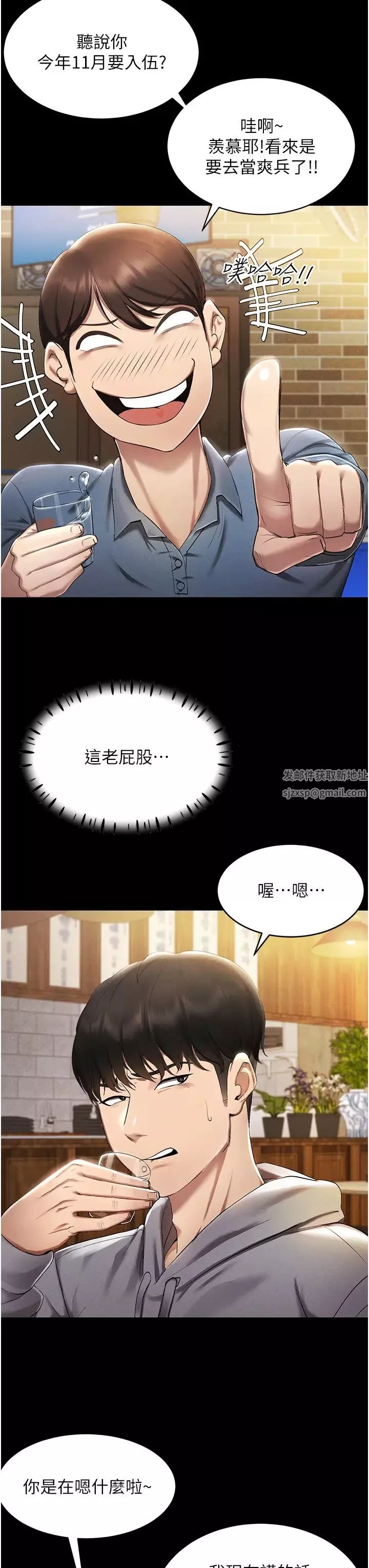穿入VR成為性域獵人第1話-虛擬實境膠囊測試員