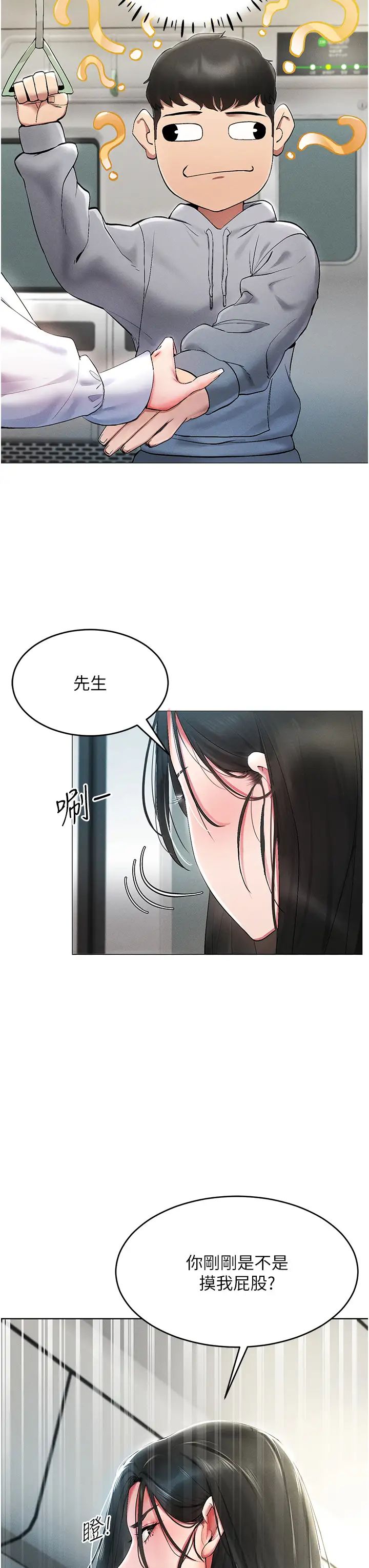 穿入VR成為性域獵人第1話-虛擬實境膠囊測試員