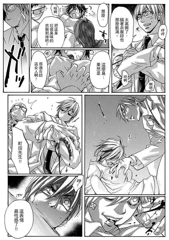 美囚~凌辱的实验臺~第14话