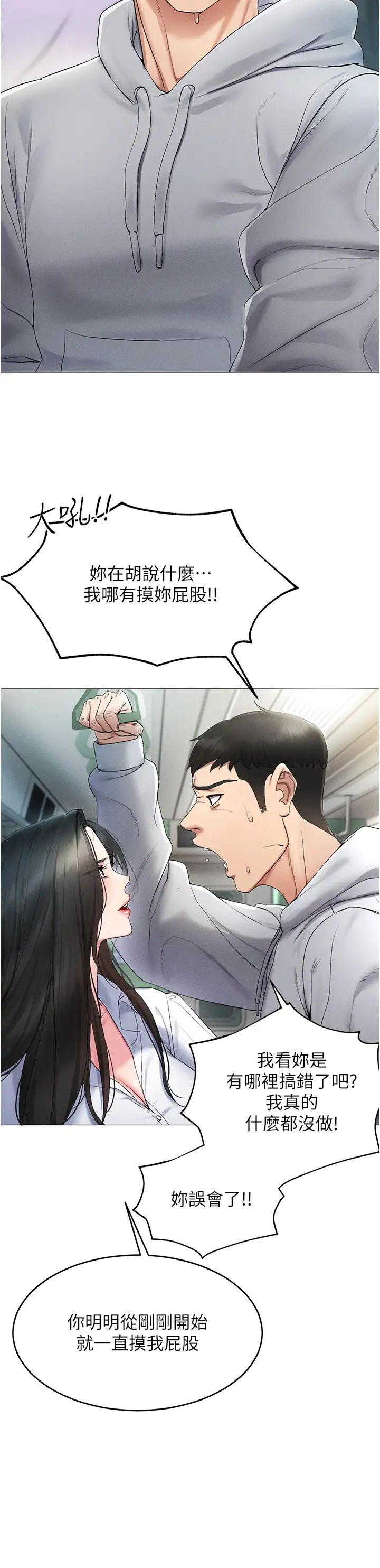 穿入VR成为性域猎人第1话-虚拟实境胶囊测试员