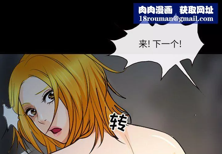 耳畔的神音-第31话 - 图片 1