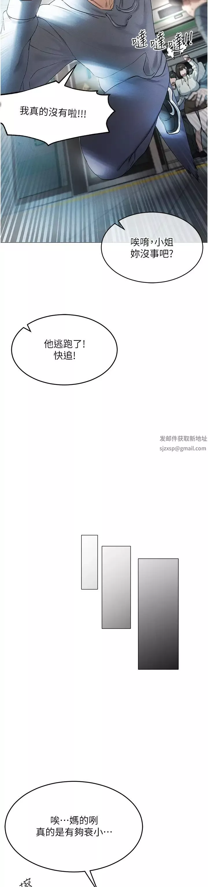 穿入VR成为性域猎人-第1话-虚拟实境胶囊测试员 - 图片 28