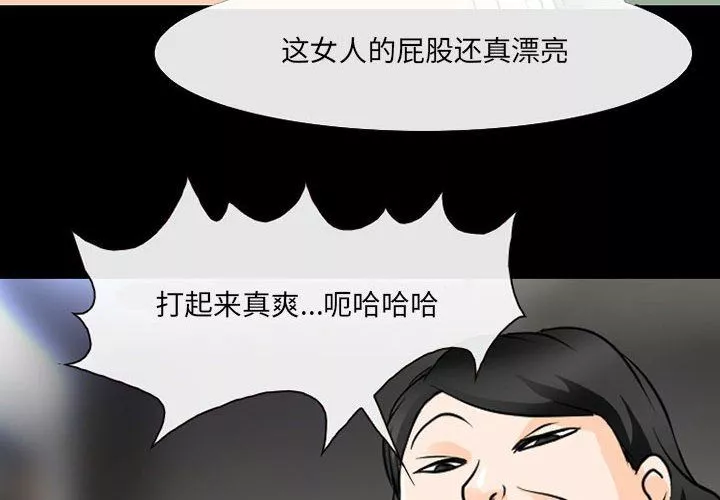 耳畔的神音-第31话 - 图片 4