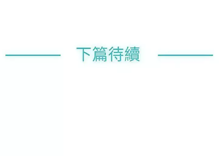 青涩男孩初体验-第2话 - 图片 15