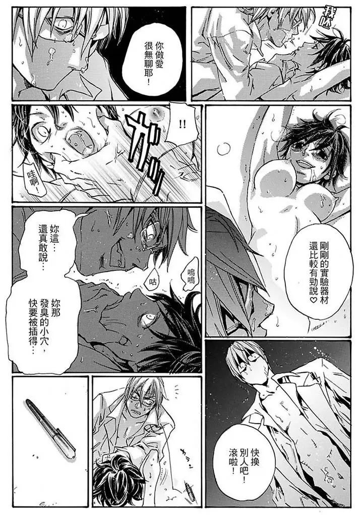 美囚～凌辱的实验臺～第15话