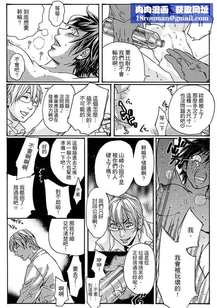 美囚～凌辱的实验臺～第15话