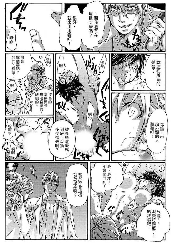 美囚～凌辱的实验臺～第15话