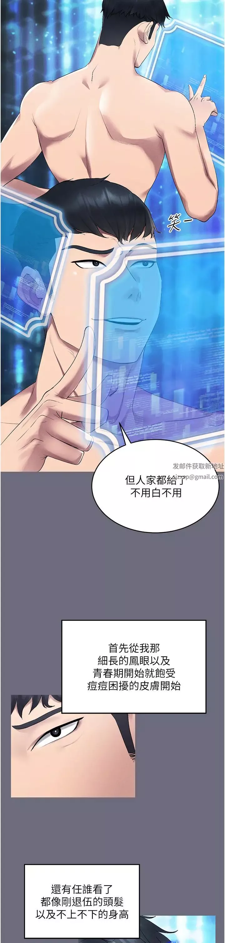 穿入VR成為性域獵人第1話-虛擬實境膠囊測試員