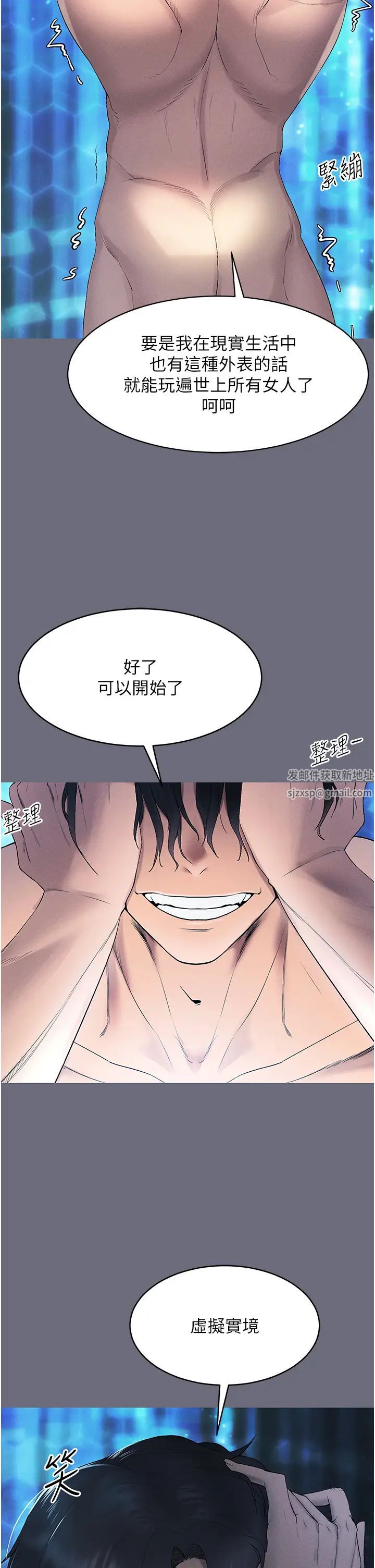 穿入VR成為性域獵人第1話-虛擬實境膠囊測試員