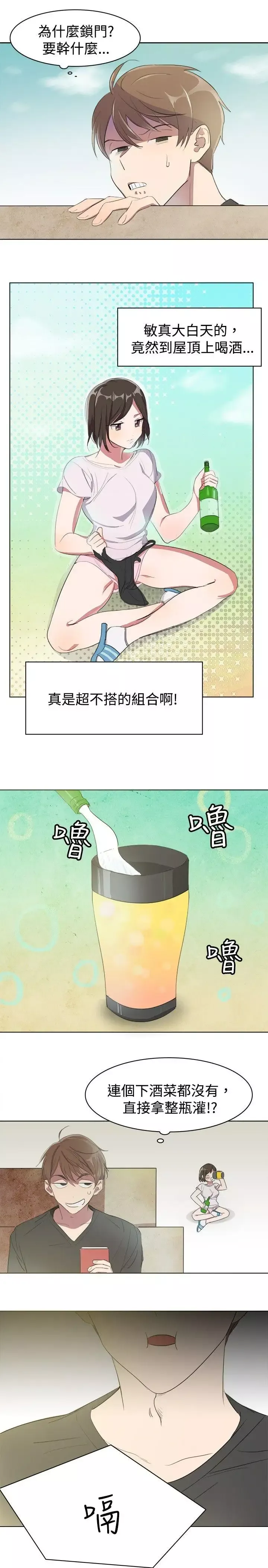 青澀男孩初體驗第3话