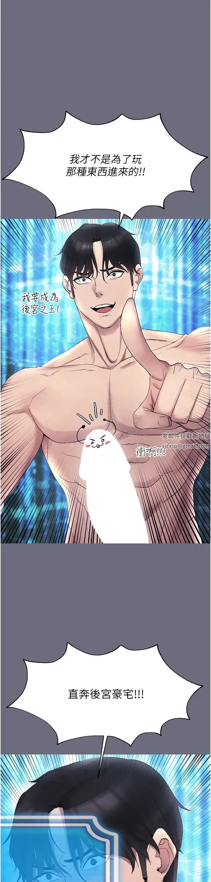 穿入VR成為性域獵人第1話-虛擬實境膠囊測試員