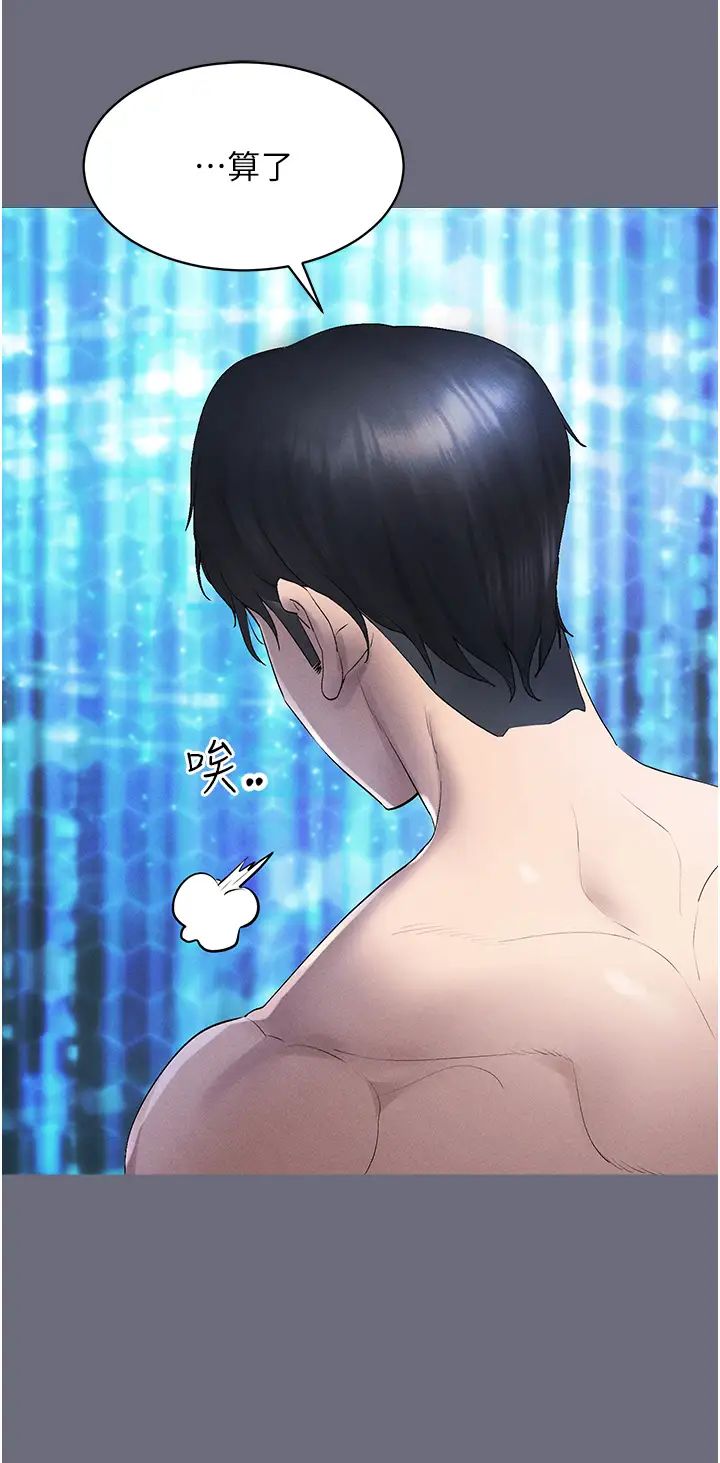 穿入VR成為性域獵人第1話-虛擬實境膠囊測試員